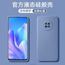 Cool Xiaohua to enjoy 20plus mobile phone case pro men and women silicone soft shell enjoy 20 all-inclusive lens por anti-drop puls personality Tide brand 5g version protective cover Imagine 20 simple liquid