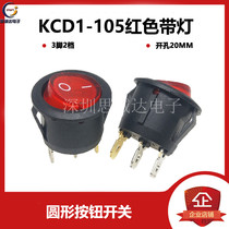 KCD1-105 with light opening 20MM three feet with light round boat type switch Red 3 feet 2 gears