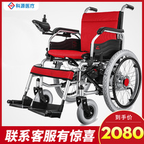  Elderly scooter four-wheeled electric elderly simple wheelchair small household children lightweight children folding automatic