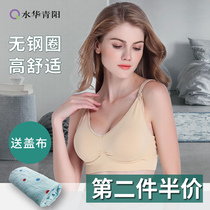 Shuihua Qingyang pregnant womens nursing bra underwear without steel ring bra gathering anti-sagging feeding