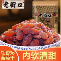 Laojie Lipstick Fragrant Raisin 2018 New Fragrant King Xinjiang Turpan Special Products No Wash Snacks Dried Fruit