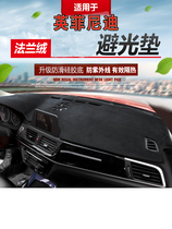 Infiniti Q50L Q70L New QX50 car shading mat FX series flannel center console sunscreen shading mat