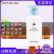 Show Libra lotus fermentation Multi-effect foam finish milk Blister Wash Face Milk washing and unloading Two-in-one gentle makeup moisturizing moisturizing