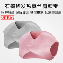 Xiaomi PMA graphene silk physiotherapy shawl office relieves fatigue shoulder and neck treasure old man to wet and cold