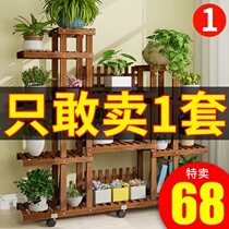 New 2021 living room Net red solid wood interior simple modern flowerpots shelf storage balcony multi-level floor standing