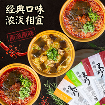 Chenjia fresh rice noodles to eat on the way Mianyang rice noodles green and red fresh food convenient rice noodles 220g * 5 bags