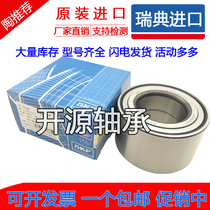 Beijing Hyundai Elantra Yuet Sotana Rinarang Tucson IX35 Accent front wheel bearing