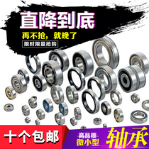 5*8*2 5 Imported miniature bearing MR85ZZ toy fish fishing gear fishing reel slinger handle bearing