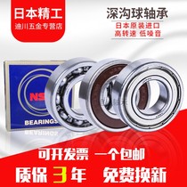 Japan original NSK bearings imported 6207 6208 6209 6210 6211 6212 6213 DDU ZZ