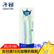 Childhood baby silicone soft spoon 2-piece set of childrens spoon feeding water supplementary food boutique anti-tooth tableware self-holding spoon