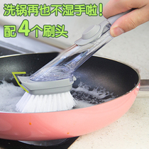 Kitchen brush pot brush Household long handle washing pot brush pot is not easy to stick oil dishwashing sponge cleaning brush automatic liquid addition