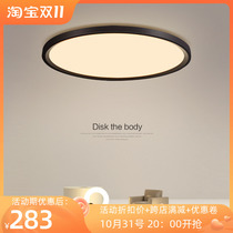 Ultra-thin round led ceiling lamp simple modern Nordic atmosphere living room lamp bedroom lamp study room lamp