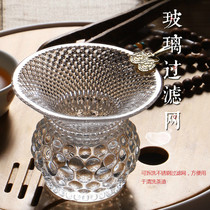 Heat-resistant glass tea filter Stainless steel filter Tea drainer set Creative Japanese tea ceremony tea set accessories Tea filter