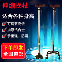 Old man anti-fall crutches smart walking stick four feet non-slip light aluminum alloy crutches for the elderly