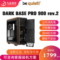 German business must be quiet DARK BASE PRO 900 rev 2 full tower silent right through chassis