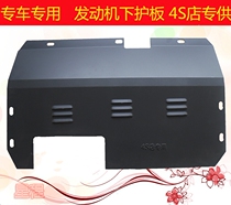 2017 Old Huatai Santa Fe Classic Poliger Engine Lower Guard Chassis Guard