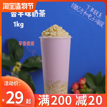 Taro milk tea powder 1kg milk tea shop special raw materials bagged taro powder Instant taro flavor milk tea