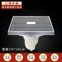 Submarine floor drain TK50-10 shower room pure copper deodorant floor drain straight strip large drainage 50 75 pipe use