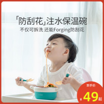 (Exclusive) such as mountain baby water injection heat preservation supplementary food bowl special tableware for infants and children