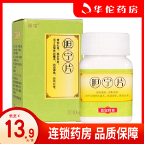 As low as 13 9 boxes)Yabao Choling tablets 0 25g*100 tablets*1 bottle box for chronic cholecystitis biliary tract infection gallstones