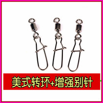 Harilujah 3004 2#4#6#8 American Swivel Reinforcement Betropin Fishing Lujah Anti-Tangling Ring Pin