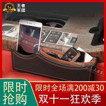 Land Rover Seat car Housing car gap mobile phone debris gap storage storage box central control multi-function car