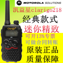 Motorola mini walkie-talkie SMP-218 walkie-talkie clarigo218 walkie-talkie original