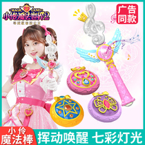 Little Ling Magic World 2 Genuine Xiaoling Fairy Wing Princess Magic Wing Heart Childrens Transformer Girl Toy