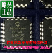Microchip PIC24HJ128GP506-I PT PIC24HJ128GP506-E PT TQFP64 