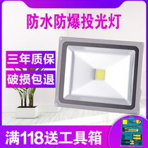 led floodlight outdoor waterproof spotlight outdoor floodlight 100W Street light color billboard light factory courtyard