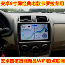 07 08 08 10 12 13 Corolla Android big screen navigation classic old Corolla Android Big Screen Machine