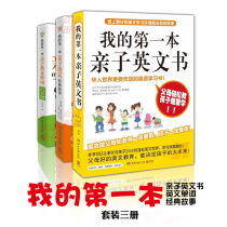 (Free audio file) My first parent-child English Book My first parent-child English Words My first parent-child English Classic Story Li Zongyue Childrens English Parent-child Interactive English book Book teaching