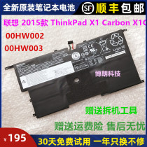 Lenovo 2015 2014ThinkPad X1 Carbon X1C 00HW003 45N1703 Computer Battery