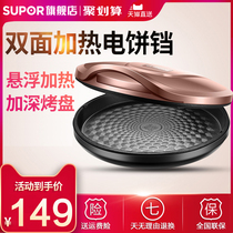  Supor electric baking pan household double-sided heating pancake pot scone machine pancake machine artifact deepen and increase