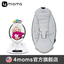 Shake sound with the same American 4moms mamaRoo electric baby rocking chair replacement seat cushion Rocking chair cushion-Classic silver