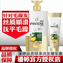 Pantene conditioner essence repair dry and frigid hydrating smooth and lasting fragrance flagship store official