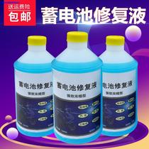  Nano-carbon sol dilute sulfuric acid chemical solution Dry battery 12v battery repair supplement 48v flowing acid water 