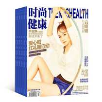 (full-year subscription) Fashion Health Ladies Edition Magazine 2022 Default this month to book scheduled full year 12