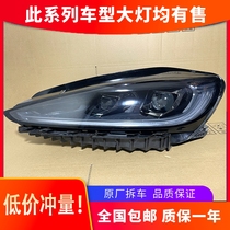 Applicable to the original manufacturer of BAIC Pole Fox Alpha S headlamp assembly 21 high-end LED daily running lamp modification accessories