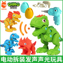 Raccoon box anime dinosaur secret world children Electric disassembly dinosaur voice toy fossil bone toy Tyrannosaurus Rex