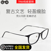 Lightweight tr90 glasses frame Women Mens Korean version of tide retro glasses frame round face full frame myopia glasses frame