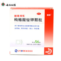 Lizhu Dele Bismuth Potassium Citrate Granules 56 bags of chronic gastritis and stomach pain (effective period until June 2022)