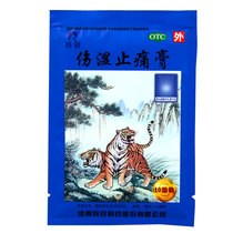 Lingrui dampness and pain relief cream 10 patches * 2 bags of dispelling wind dampness arthritis muscle pain joint swelling and pain