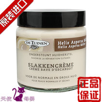 Holland De Tuinen Garden shop Snail cream hydrating brightening moisturizing cream imported skin care makeup cream