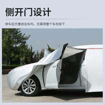 Beijing magic speed S2 car cover thickened waterproof rainproof sunscreen snowproof heat insulation dustproof and sunshade special car cover