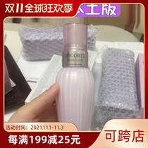 Japanese native Decorte Daike avocado lotion natural plant soft muscle moisturizing refreshing water 150ml