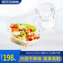 Xintianli disposable lunch box liner layered lunch box Round inner tray takeaway compartment transparent soup bowl lining