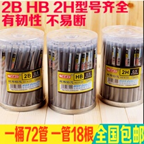  Donna resin 8100 lead core 2b 2h hb 05 07mm pencil refill automatic pen replacement core