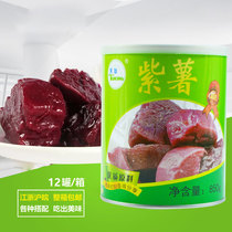 Tiancong canned purple potato 850g milk tea shop special cook-free instant dessert raw materials Jiangsu Zhejiang Shanghai and Anhui FCL