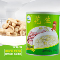 Tiancong canned peanuts Canned ready-to-eat peanuts Canned milk tea shop special commercial dessert taro raw materials 850g